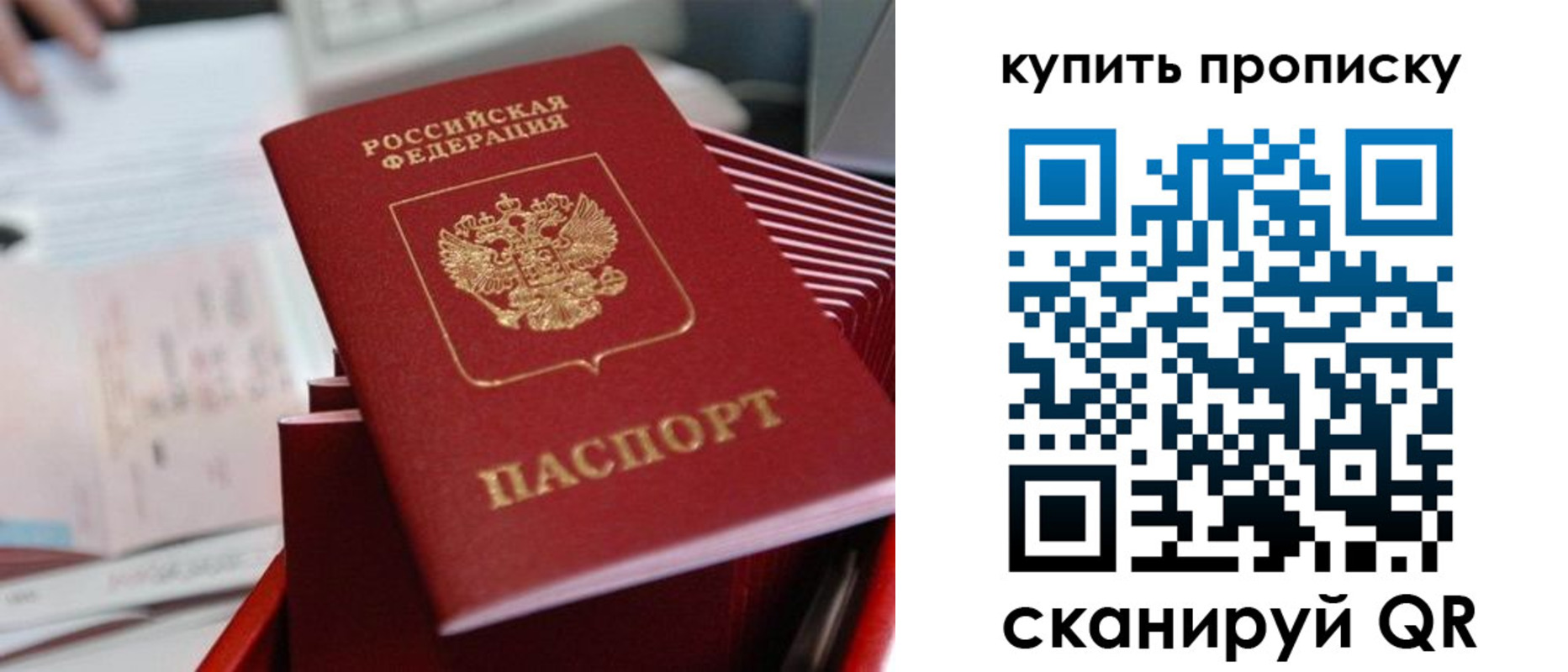 временная регистрация законно в Королёве