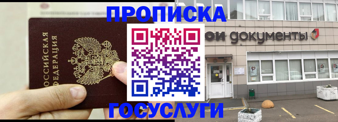 пропишу в квартире в Королёве