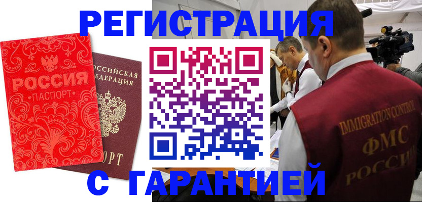временная регистрация адрес в Королёве